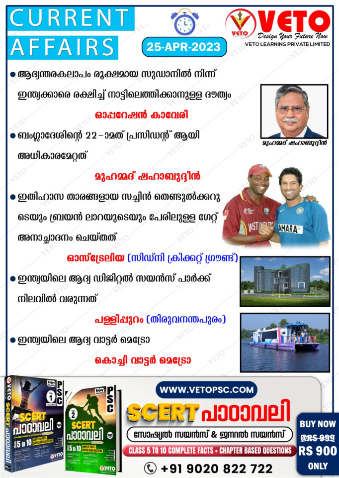 CURRENT AFFAIRS